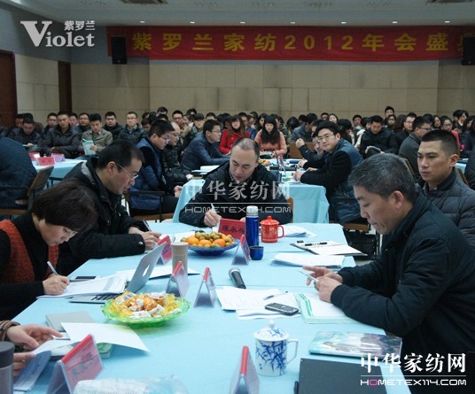 紫羅蘭2012年度述職大會(huì)隆重召開(kāi)