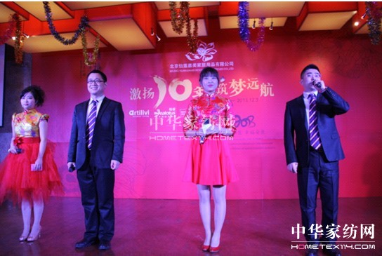 怡蓮集團(tuán)2013新春聯(lián)歡會(huì)