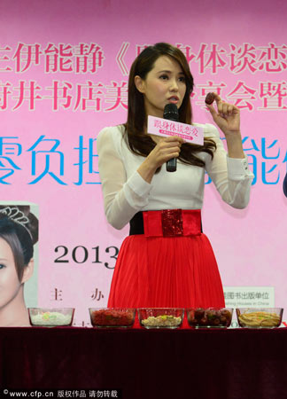伊能靜新書發(fā)布會(huì) 遭主持人摸臉