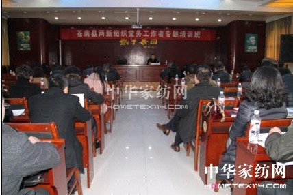 黨務工作者培訓班在盛宇集團舉行