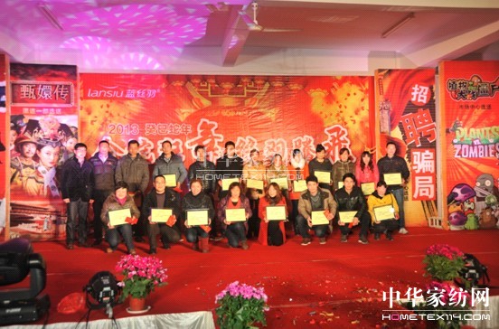 藍絲羽年度優(yōu)秀員工頒獎盛典舉行