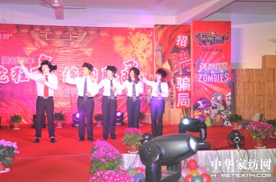 藍絲羽年度優(yōu)秀員工頒獎盛典舉行