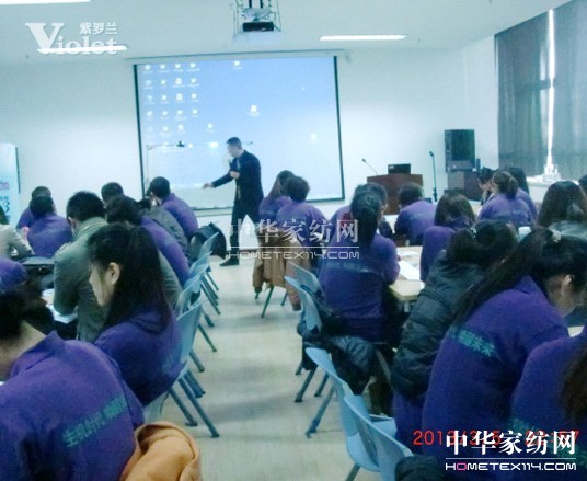 紫羅蘭商學院培訓會隆重舉行