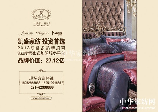 凱盛家紡即將亮相第95屆中針會