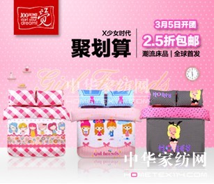 覺家居:紀念大床上擦出的火花