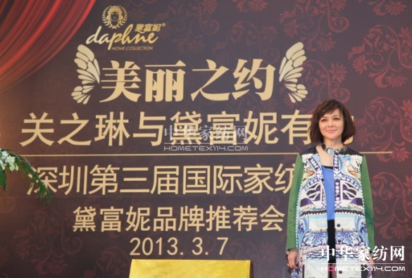 關之琳優雅亮相黛富妮新品推薦會