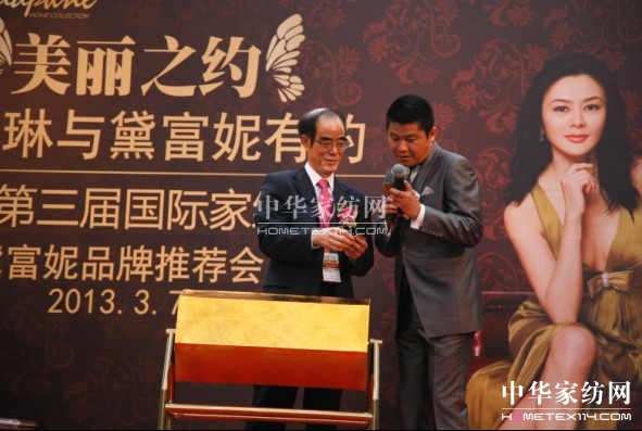 關(guān)之琳優(yōu)雅亮相黛富妮新品推薦會(huì)