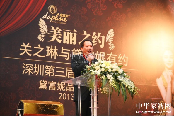 關(guān)之琳優(yōu)雅亮相黛富妮新品推薦會(huì)