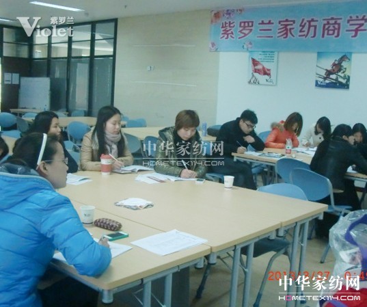 紫羅蘭2013首屆加盟商培訓會火熱進行