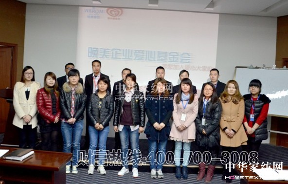 晚美愛心基金成立一周年大會(huì)召開