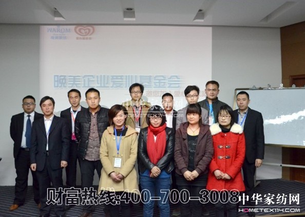 晚美愛心基金成立一周年大會(huì)召開