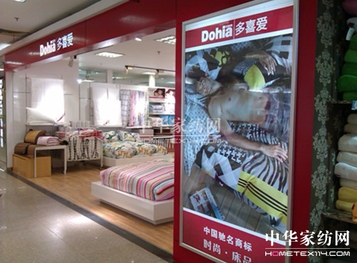 2013年多喜愛強(qiáng)勢出擊誠邀加盟