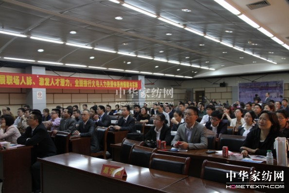 真愛集團(tuán)人力資源發(fā)展論壇舉辦