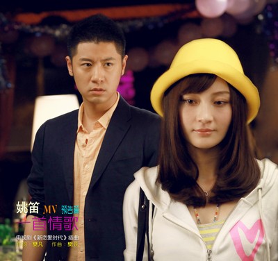 姚笛《一首情歌》預告曝光