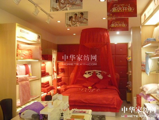 紅豆家紡江蘇宜興高塍店開業大酬賓