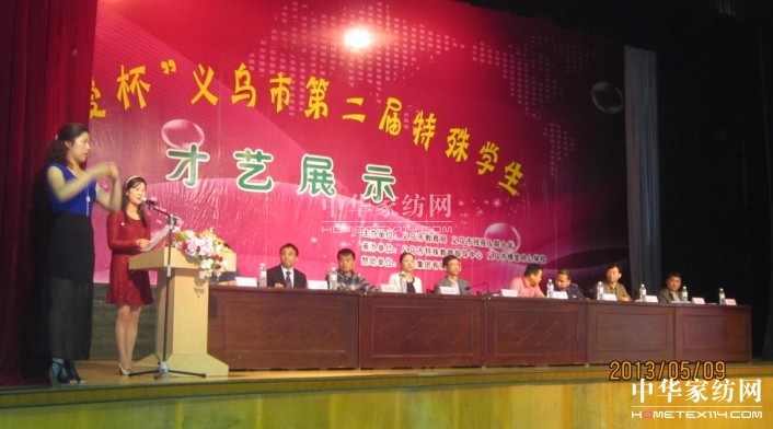 真愛(ài)集團(tuán)贊助“真愛(ài)杯” 譜寫(xiě)大愛(ài)