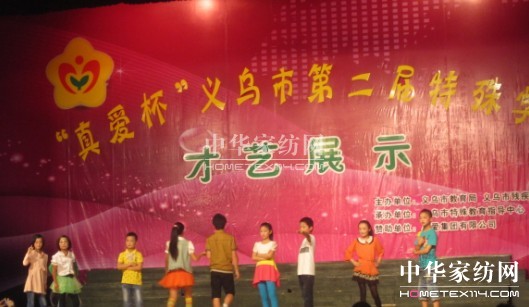 真愛集團(tuán)贊助“真愛杯”譜寫大愛