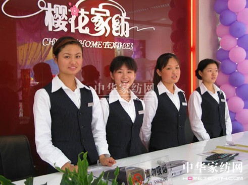 櫻花家紡秋冬新品發布會即將盛大召開