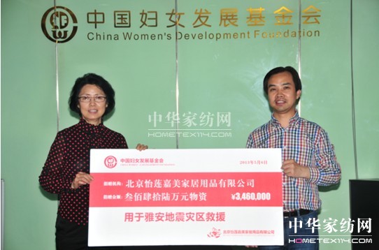 天災無情 怡蓮獻愛