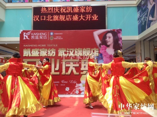 凱盛漢口旗艦店暨武漢營銷中心隆重啟動