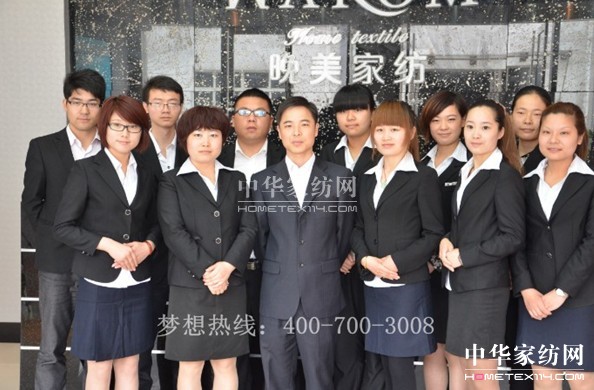 晚美家紡年度峰會團隊風采匯