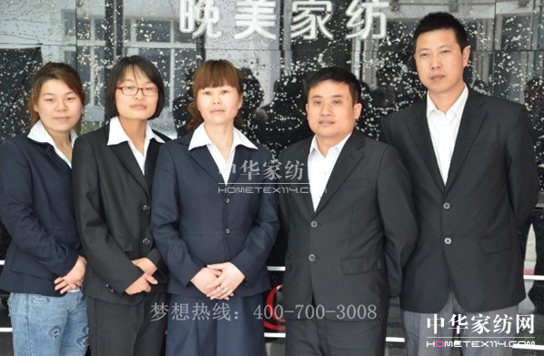 晚美家紡年度峰會團隊風采匯