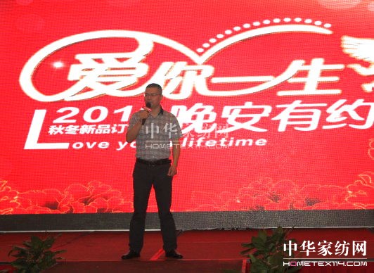 晚安家紡秋冬新品發(fā)布會順利起航