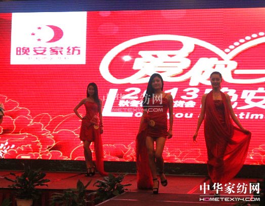 晚安家紡秋冬新品發(fā)布會順利起航