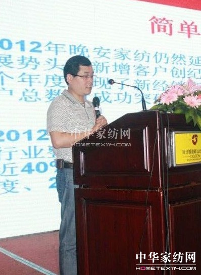 晚安家紡秋冬新品發(fā)布會順利起航