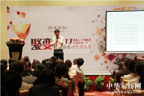 博洋“聚變”秋冬新品定貨會圓滿落幕