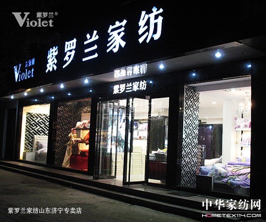 家紡品牌促銷就是做星級服務(wù)