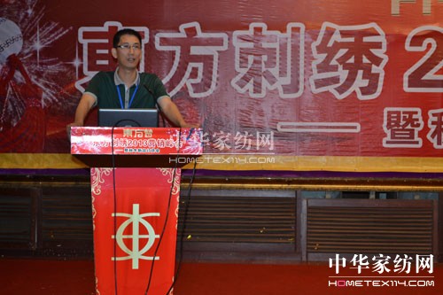2013東方刺繡營銷峰會(huì)隆重召開