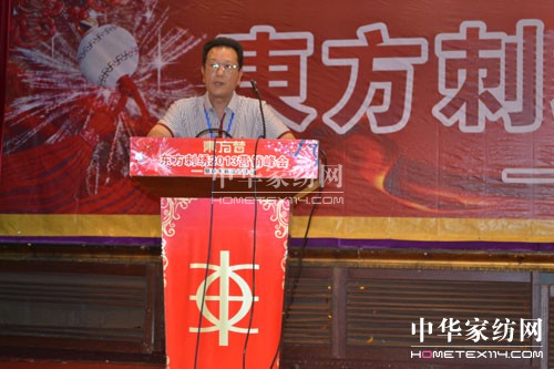 2013東方刺繡營銷峰會(huì)隆重召開