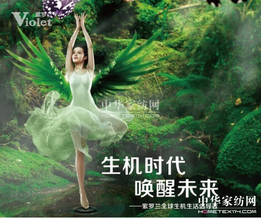 紫羅蘭家紡:遠離病菌,關注床品衛生