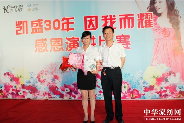 感恩三十年訴不完的凱盛情