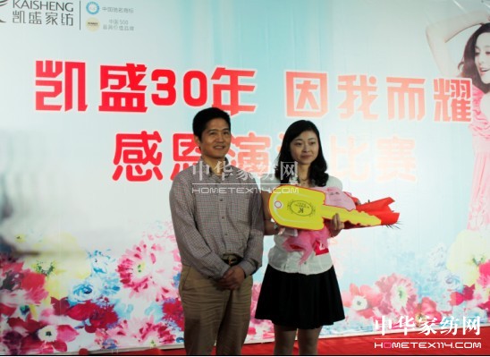 感恩三十年訴不完的凱盛情