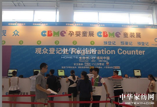 優雅詩家紡亮相CBME嬰童展