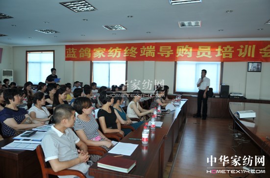 藍(lán)鴿終端導(dǎo)購員培訓(xùn)會議順利起航