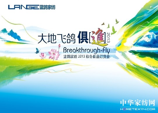 藍(lán)鴿終端導(dǎo)購員培訓(xùn)會議順利起航