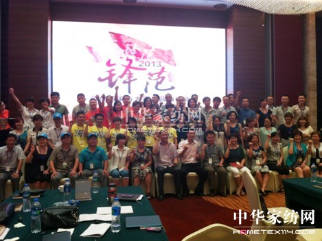 藍絲羽大客戶營銷峰會圓滿成功