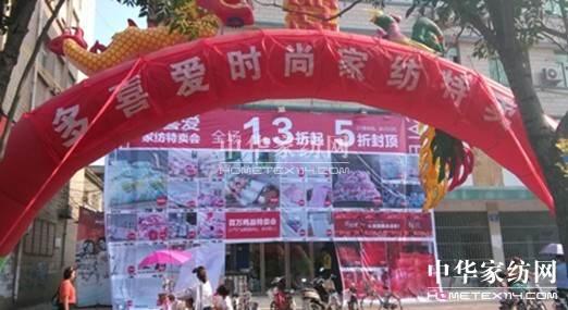 多喜愛商水促銷未戰先贏