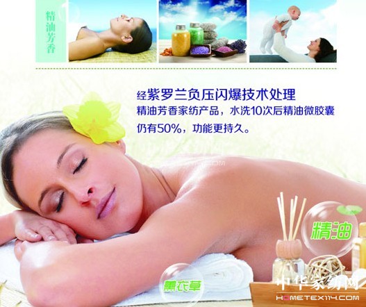 紫羅蘭開啟人類健康睡眠新時代