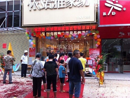 依諾雅來(lái)賓武宣店隆重登場(chǎng)