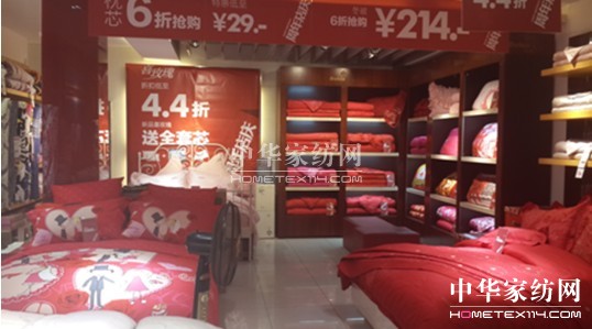 多喜愛(ài)家紡雙峰專賣店百萬(wàn)讓利