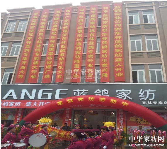 藍(lán)鴿湖州地區(qū)第18家專賣店盛大開業(yè)