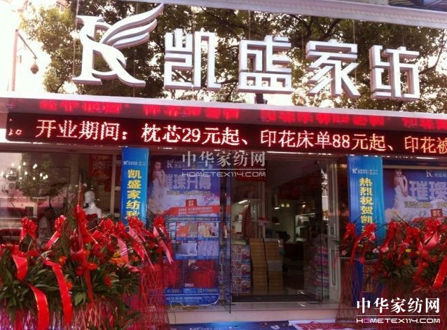凱盛雄縣新店開業(yè) 感師恩送現(xiàn)金券
