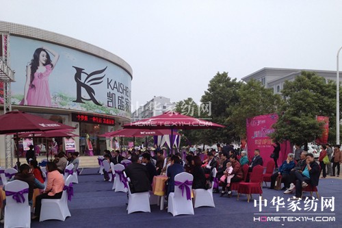 衡陽凱盛家紡新品品鑒成功模式引觀摩