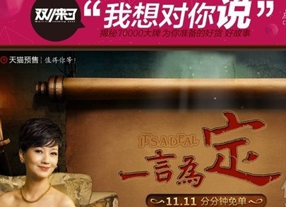 博洋:雙11僅是普通秋冬大促