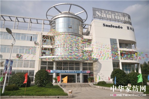 圣夫島家紡2014春夏新品發布會召開