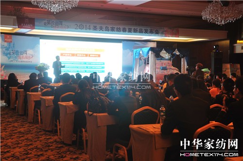 圣夫島家紡2014春夏新品發(fā)布會(huì)召開(kāi)